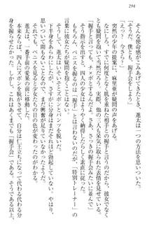 エロライブ! 言いなりアイドルプロジェクト, 日本語