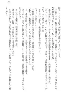 エロライブ! 言いなりアイドルプロジェクト, 日本語