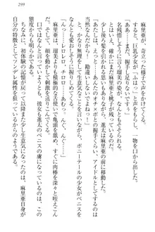 エロライブ! 言いなりアイドルプロジェクト, 日本語