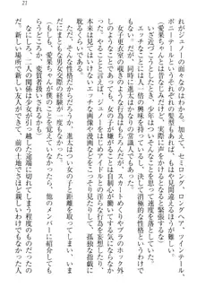 エロライブ! 言いなりアイドルプロジェクト, 日本語