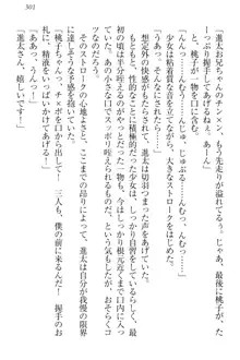 エロライブ! 言いなりアイドルプロジェクト, 日本語