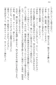 エロライブ! 言いなりアイドルプロジェクト, 日本語