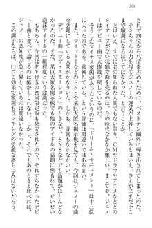 エロライブ! 言いなりアイドルプロジェクト, 日本語