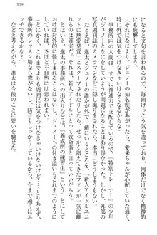 エロライブ! 言いなりアイドルプロジェクト, 日本語