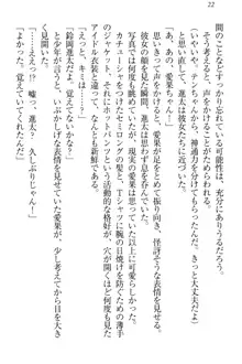 エロライブ! 言いなりアイドルプロジェクト, 日本語