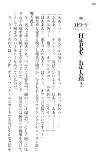 エロライブ! 言いなりアイドルプロジェクト, 日本語