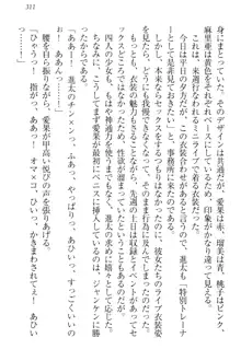 エロライブ! 言いなりアイドルプロジェクト, 日本語