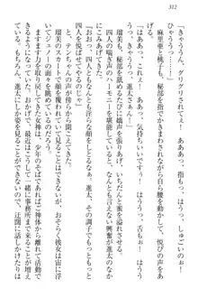 エロライブ! 言いなりアイドルプロジェクト, 日本語