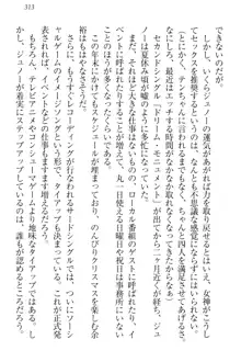 エロライブ! 言いなりアイドルプロジェクト, 日本語