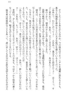 エロライブ! 言いなりアイドルプロジェクト, 日本語