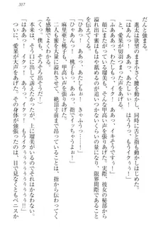 エロライブ! 言いなりアイドルプロジェクト, 日本語