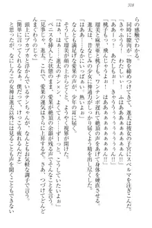 エロライブ! 言いなりアイドルプロジェクト, 日本語