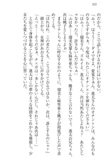 エロライブ! 言いなりアイドルプロジェクト, 日本語