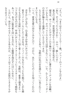 エロライブ! 言いなりアイドルプロジェクト, 日本語