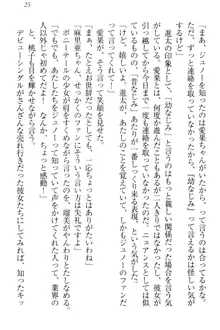 エロライブ! 言いなりアイドルプロジェクト, 日本語