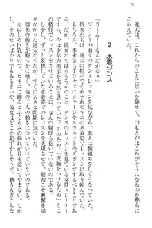 エロライブ! 言いなりアイドルプロジェクト, 日本語