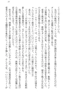 エロライブ! 言いなりアイドルプロジェクト, 日本語