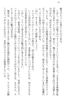 エロライブ! 言いなりアイドルプロジェクト, 日本語