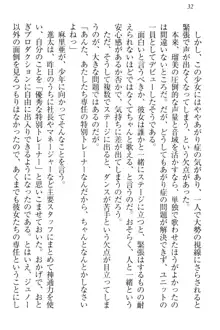 エロライブ! 言いなりアイドルプロジェクト, 日本語