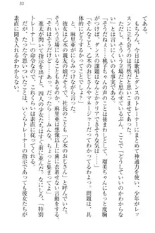 エロライブ! 言いなりアイドルプロジェクト, 日本語