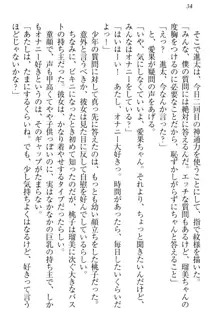 エロライブ! 言いなりアイドルプロジェクト, 日本語