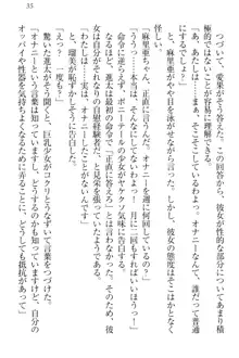 エロライブ! 言いなりアイドルプロジェクト, 日本語