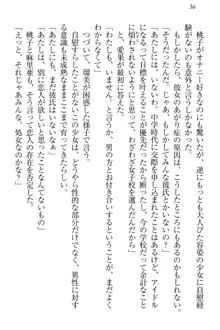 エロライブ! 言いなりアイドルプロジェクト, 日本語