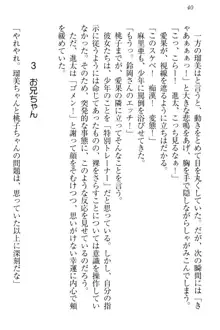 エロライブ! 言いなりアイドルプロジェクト, 日本語