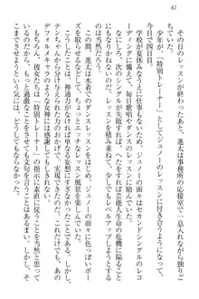 エロライブ! 言いなりアイドルプロジェクト, 日本語