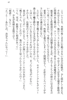 エロライブ! 言いなりアイドルプロジェクト, 日本語