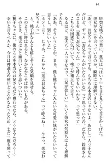 エロライブ! 言いなりアイドルプロジェクト, 日本語