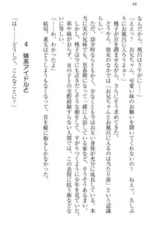 エロライブ! 言いなりアイドルプロジェクト, 日本語