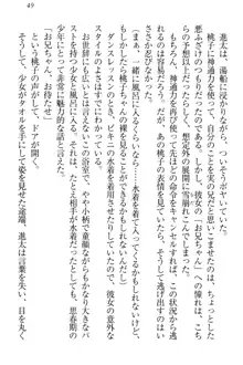 エロライブ! 言いなりアイドルプロジェクト, 日本語