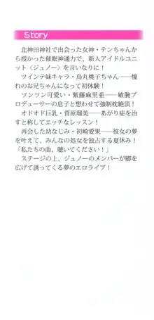 エロライブ! 言いなりアイドルプロジェクト, 日本語