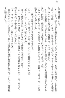 エロライブ! 言いなりアイドルプロジェクト, 日本語