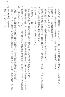 エロライブ! 言いなりアイドルプロジェクト, 日本語