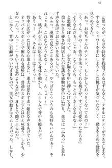 エロライブ! 言いなりアイドルプロジェクト, 日本語