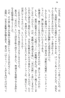 エロライブ! 言いなりアイドルプロジェクト, 日本語