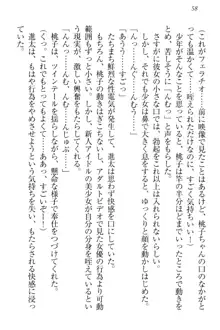 エロライブ! 言いなりアイドルプロジェクト, 日本語