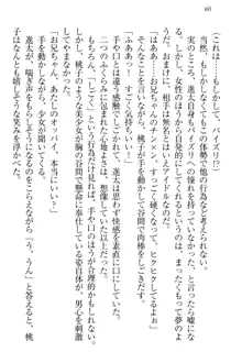 エロライブ! 言いなりアイドルプロジェクト, 日本語