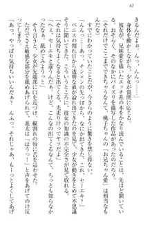 エロライブ! 言いなりアイドルプロジェクト, 日本語