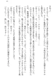 エロライブ! 言いなりアイドルプロジェクト, 日本語