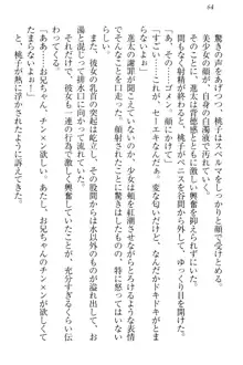 エロライブ! 言いなりアイドルプロジェクト, 日本語