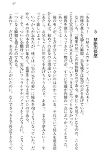 エロライブ! 言いなりアイドルプロジェクト, 日本語