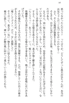 エロライブ! 言いなりアイドルプロジェクト, 日本語