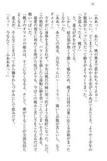 エロライブ! 言いなりアイドルプロジェクト, 日本語