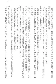 エロライブ! 言いなりアイドルプロジェクト, 日本語