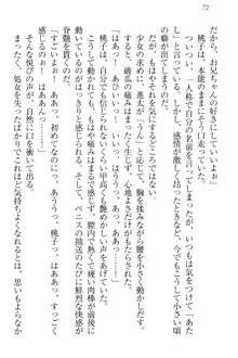 エロライブ! 言いなりアイドルプロジェクト, 日本語