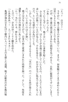 エロライブ! 言いなりアイドルプロジェクト, 日本語