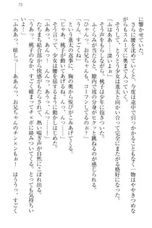 エロライブ! 言いなりアイドルプロジェクト, 日本語